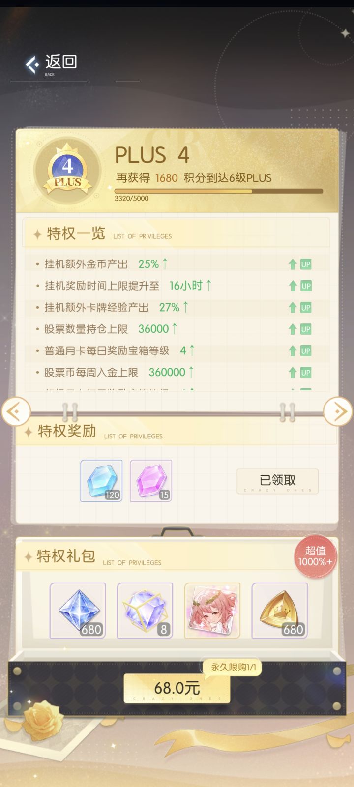 这个是什么卡截图