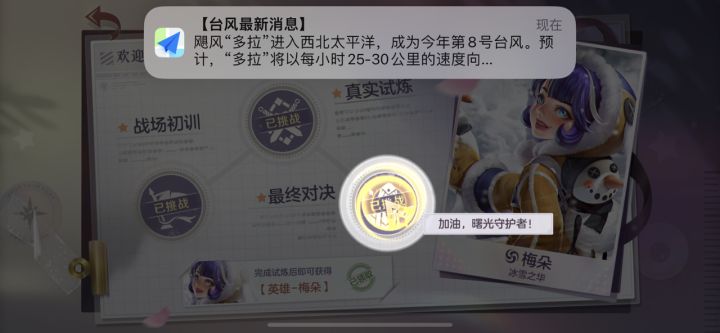 新手任务每次做完出来点不了[表情_豹哭]#曙光英雄截图