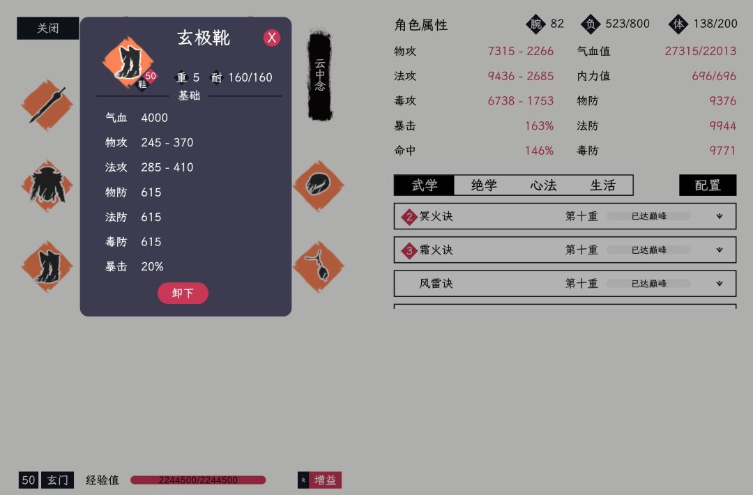 奇闻平南岗之危截图