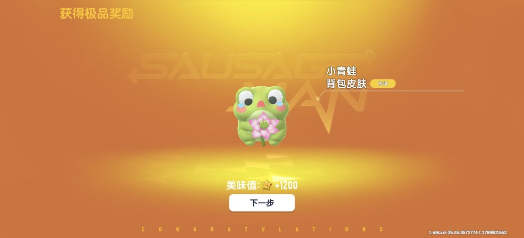 一下子长这么多! 2