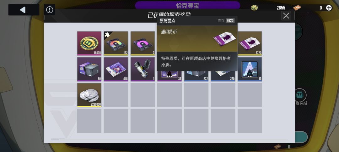 系统卡bug了吗奖励没有 2