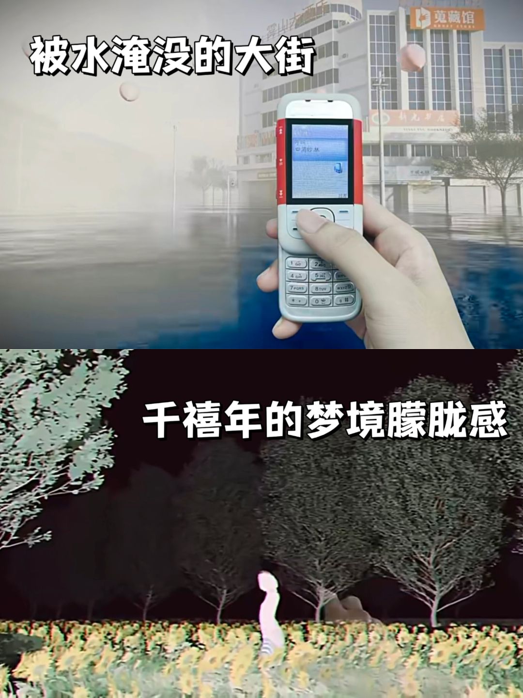怪诞梦境,胆小勿入!!沉浸中式梦核解谜! 2