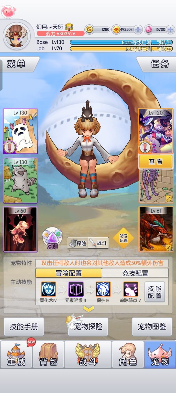 四转五技能挖洞记录 3