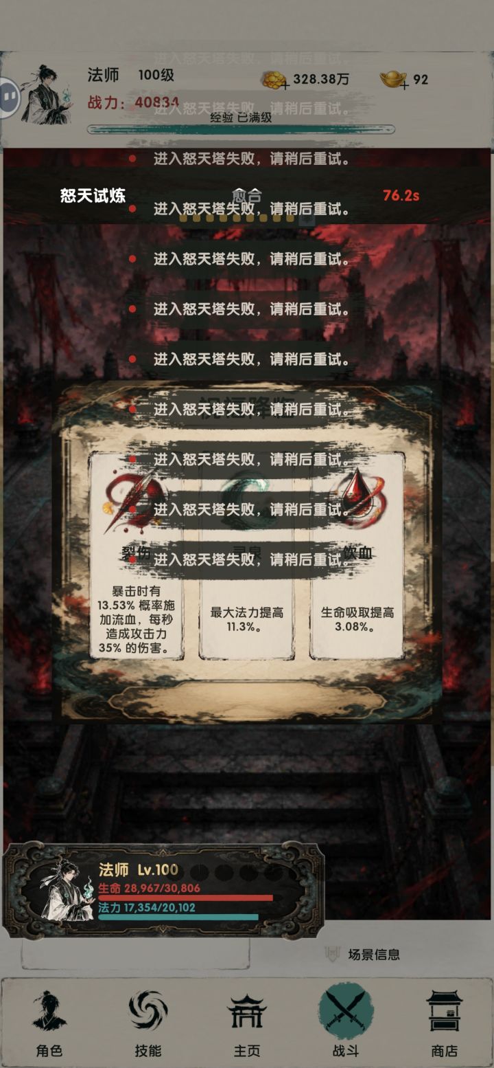 还是打不了截图