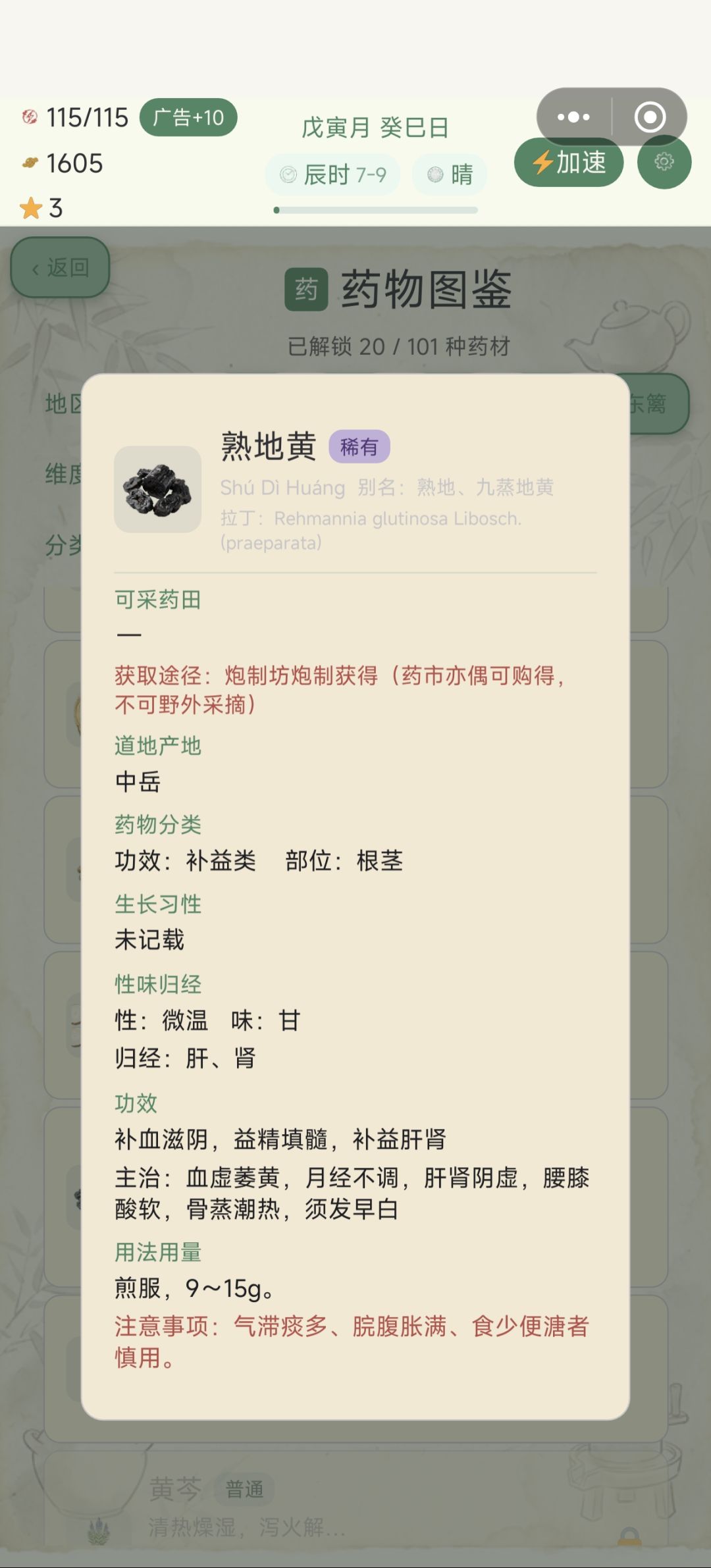 看了后怎么关掉啊? 1
