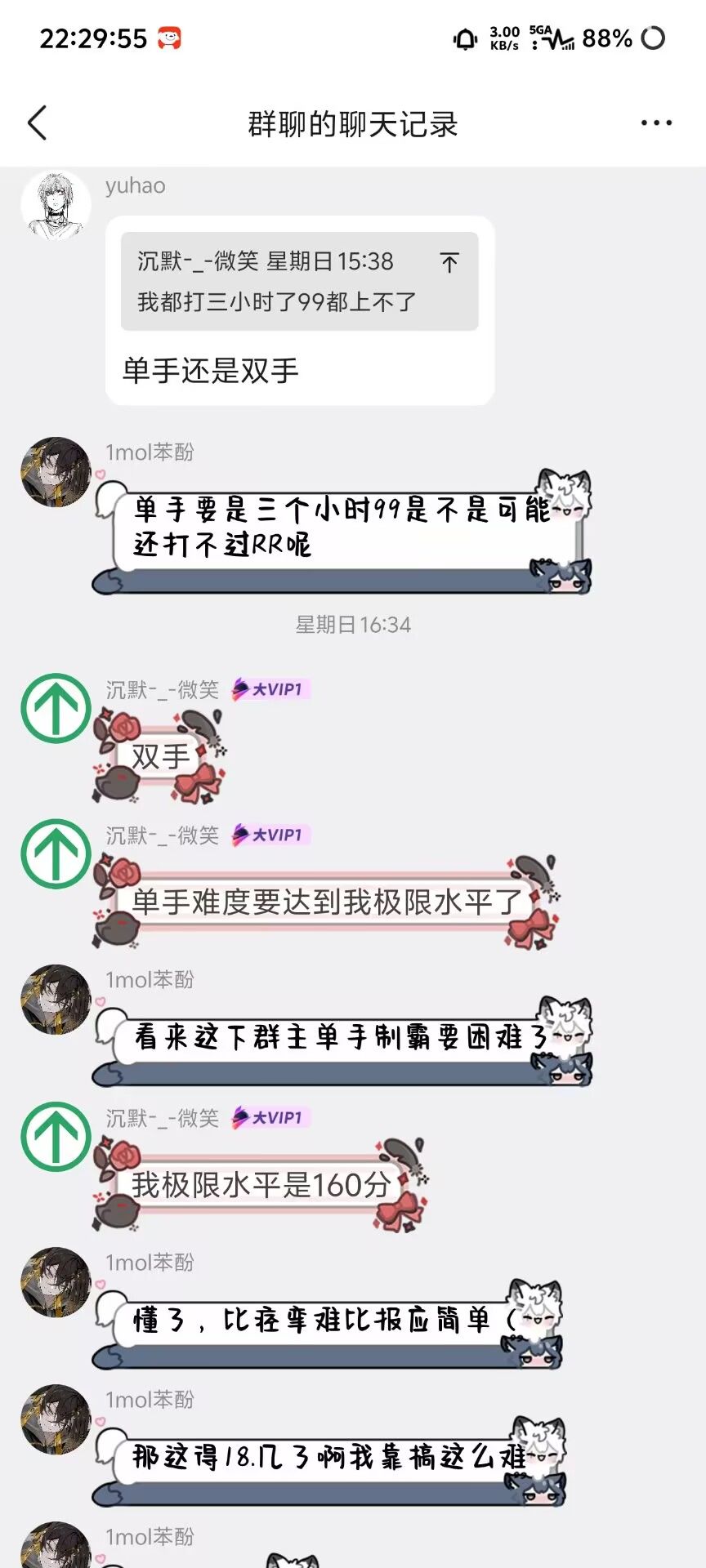 明天晚上会很刺激 2