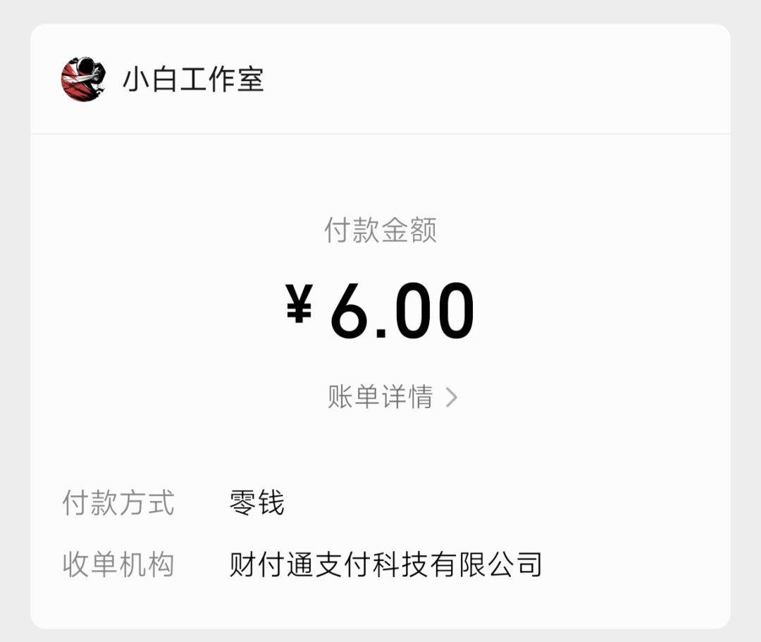 首充充了两次都不到账,纯纯的垃圾游戏 3