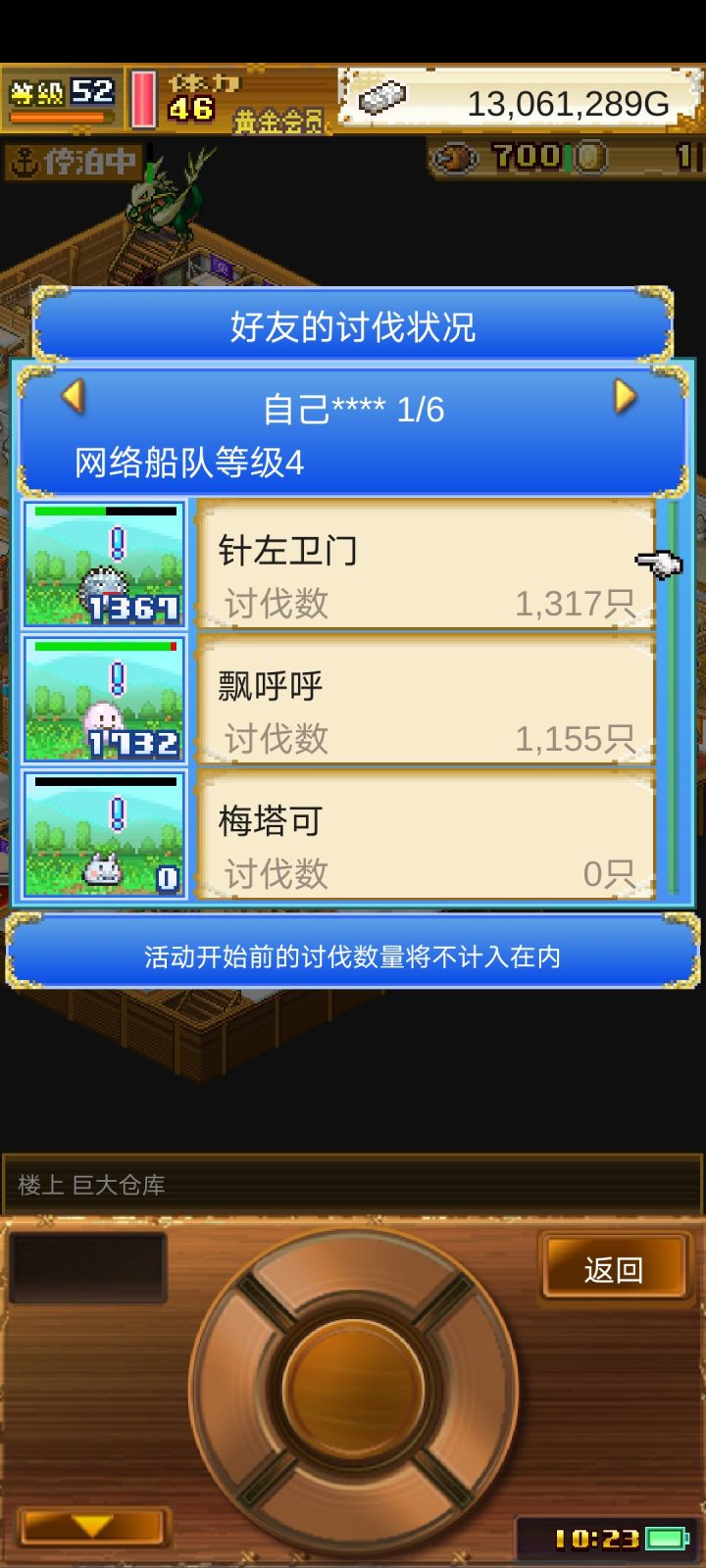 懒得刷了,有没有差不多的朋友加一下?截图