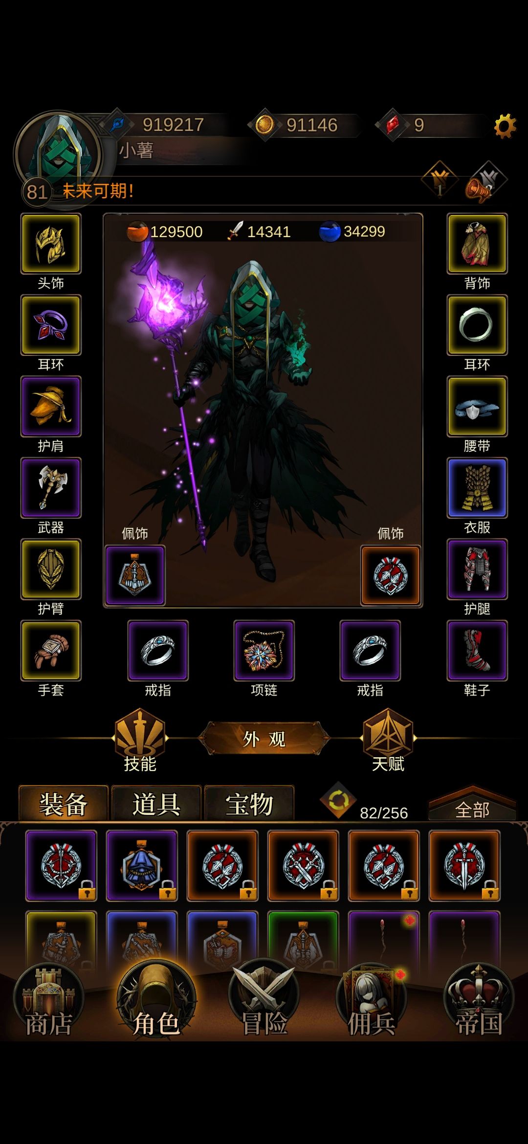 萌新卡关求助 2