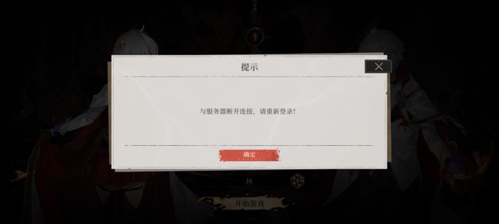 啥玩意儿？两次，都这样，刚下载好，不想让我玩儿？截图