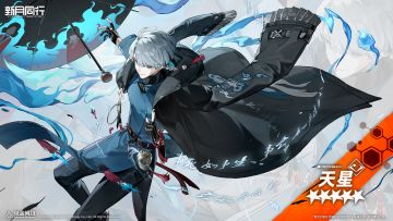 【有奖回复】||||| 天星|新月热线