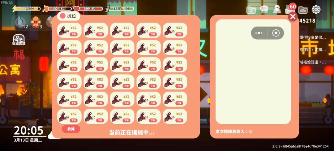 赚差价截图