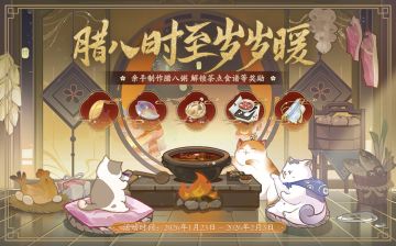 书院情报丨腊八时至岁岁暖活动开启预告