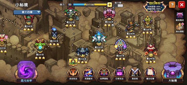 小秘境全打完了好无聊后面不知道要干嘛截图