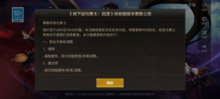 公测了!!!开服了截图