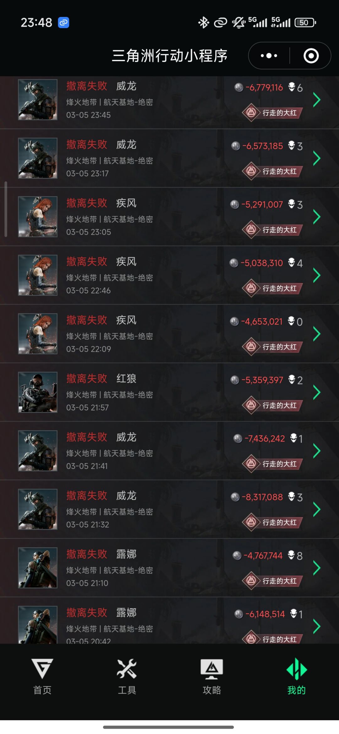 勇敢者 拿下！ 3
