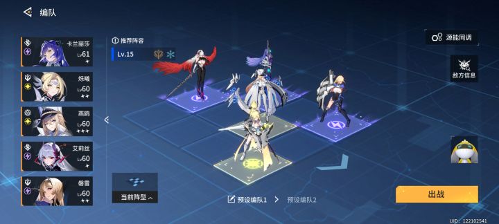 配队问题截图