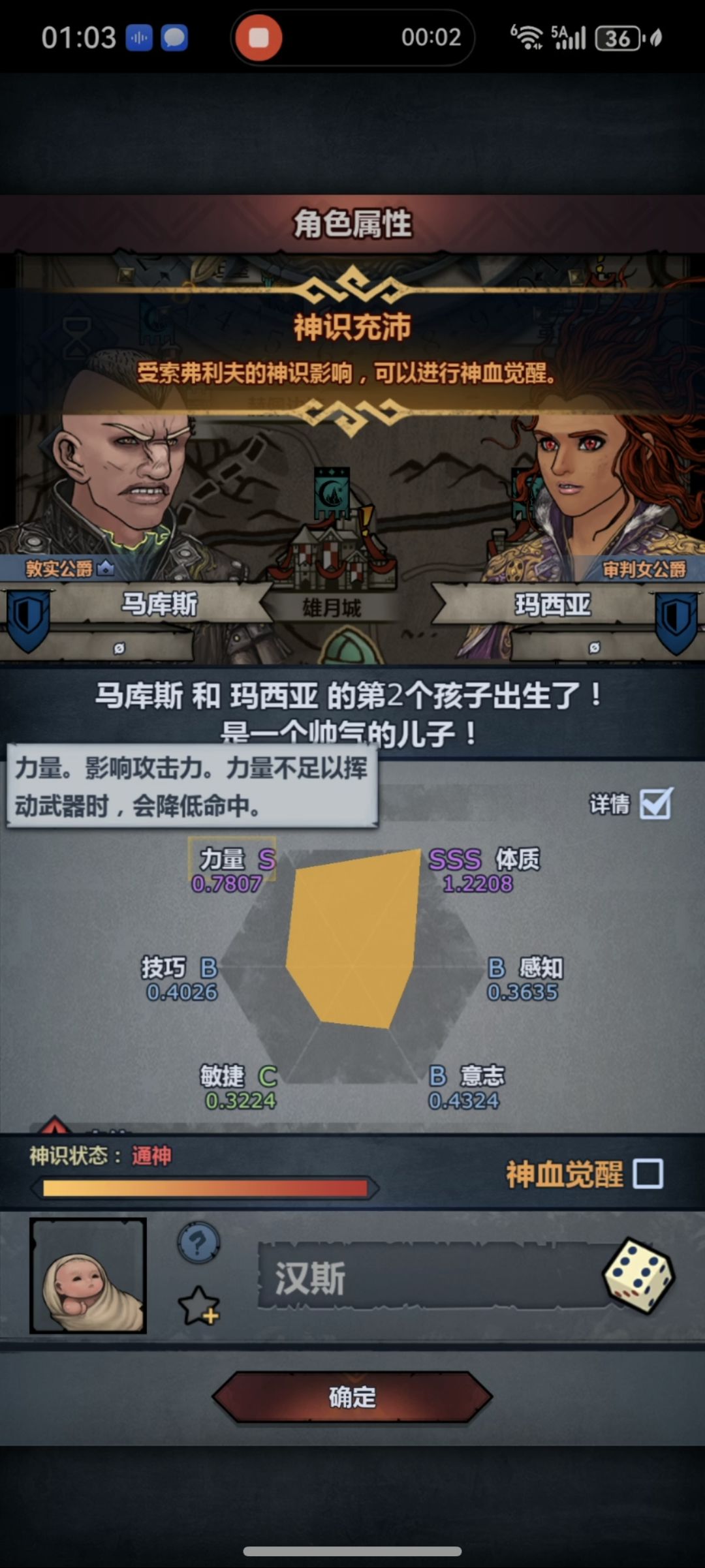牛牛神子妥协了截图