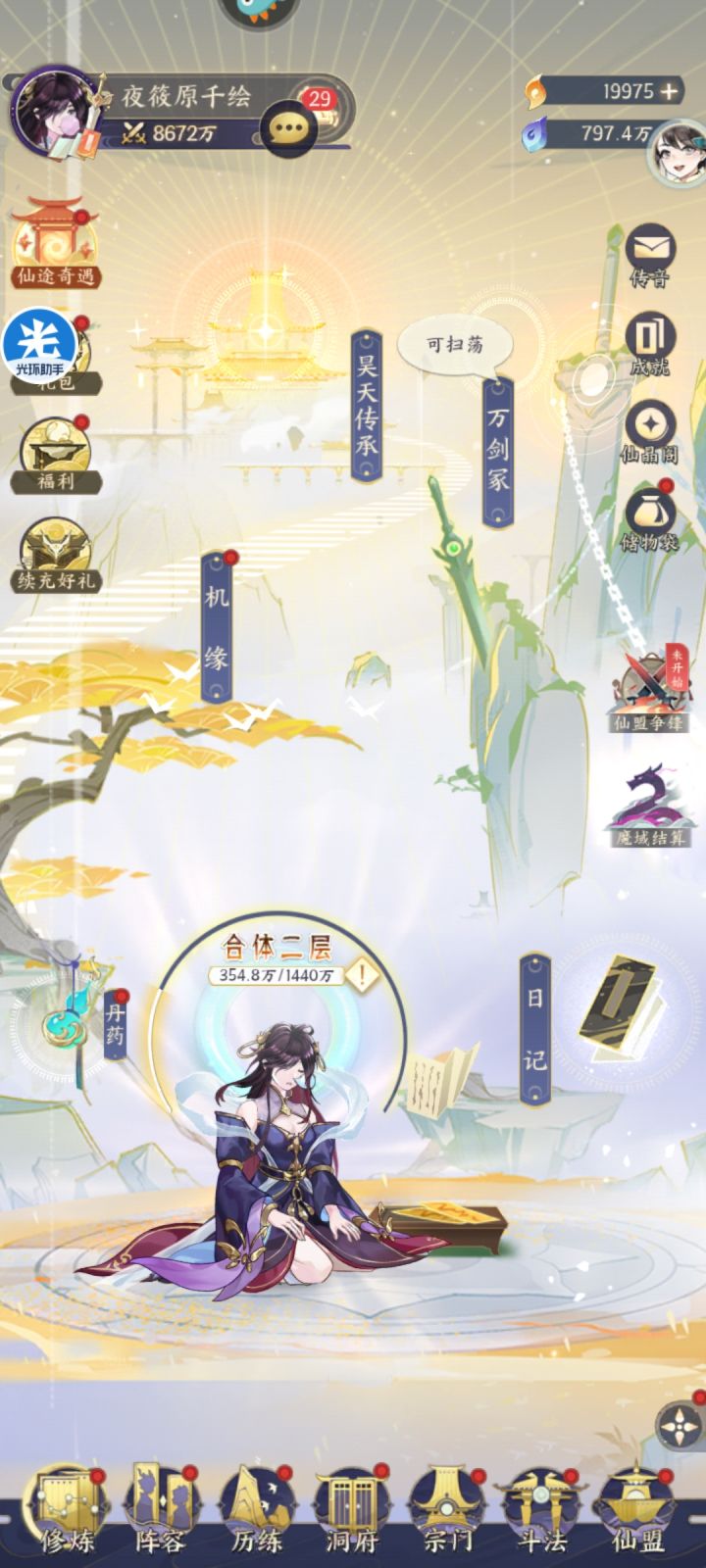 九游的号,有人要不要?截图