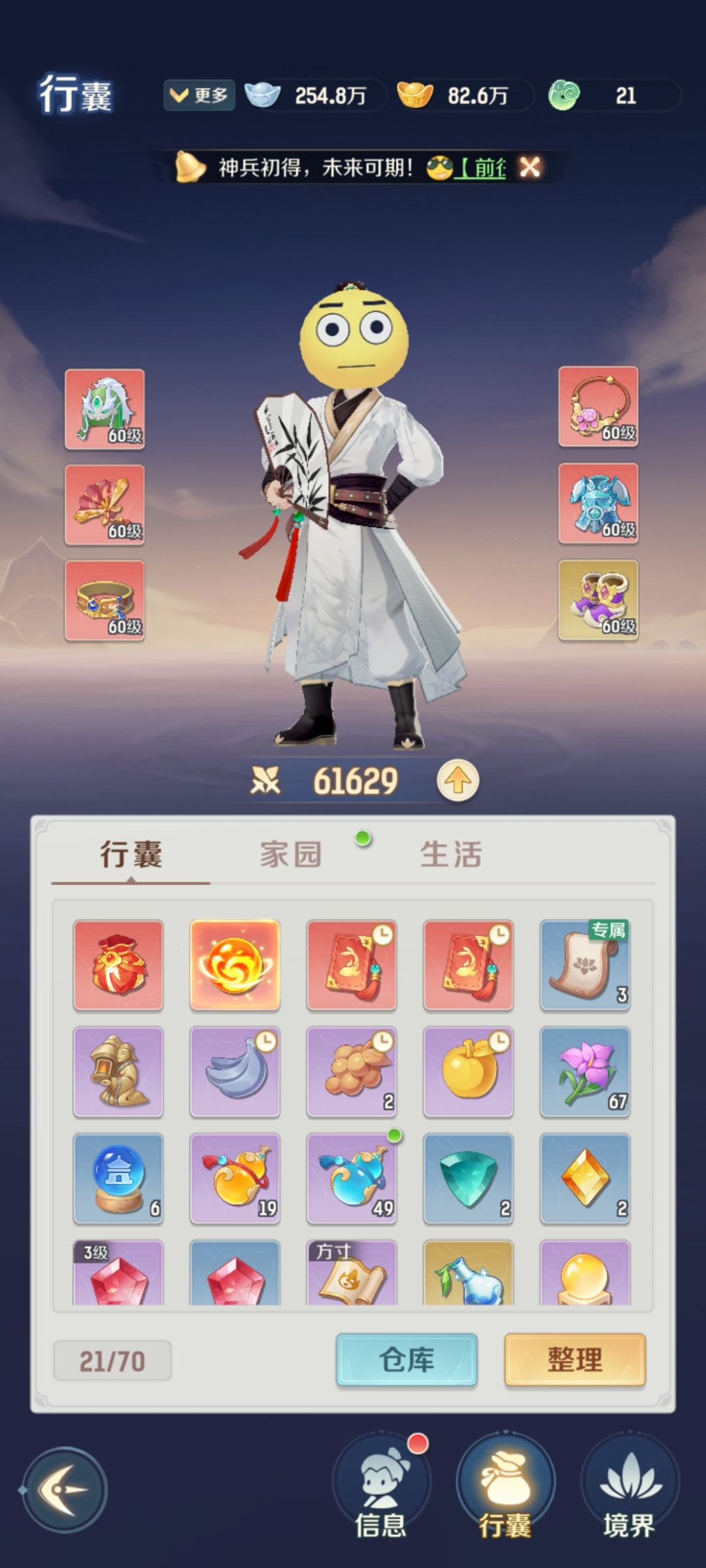 真心说一句公道话。 3