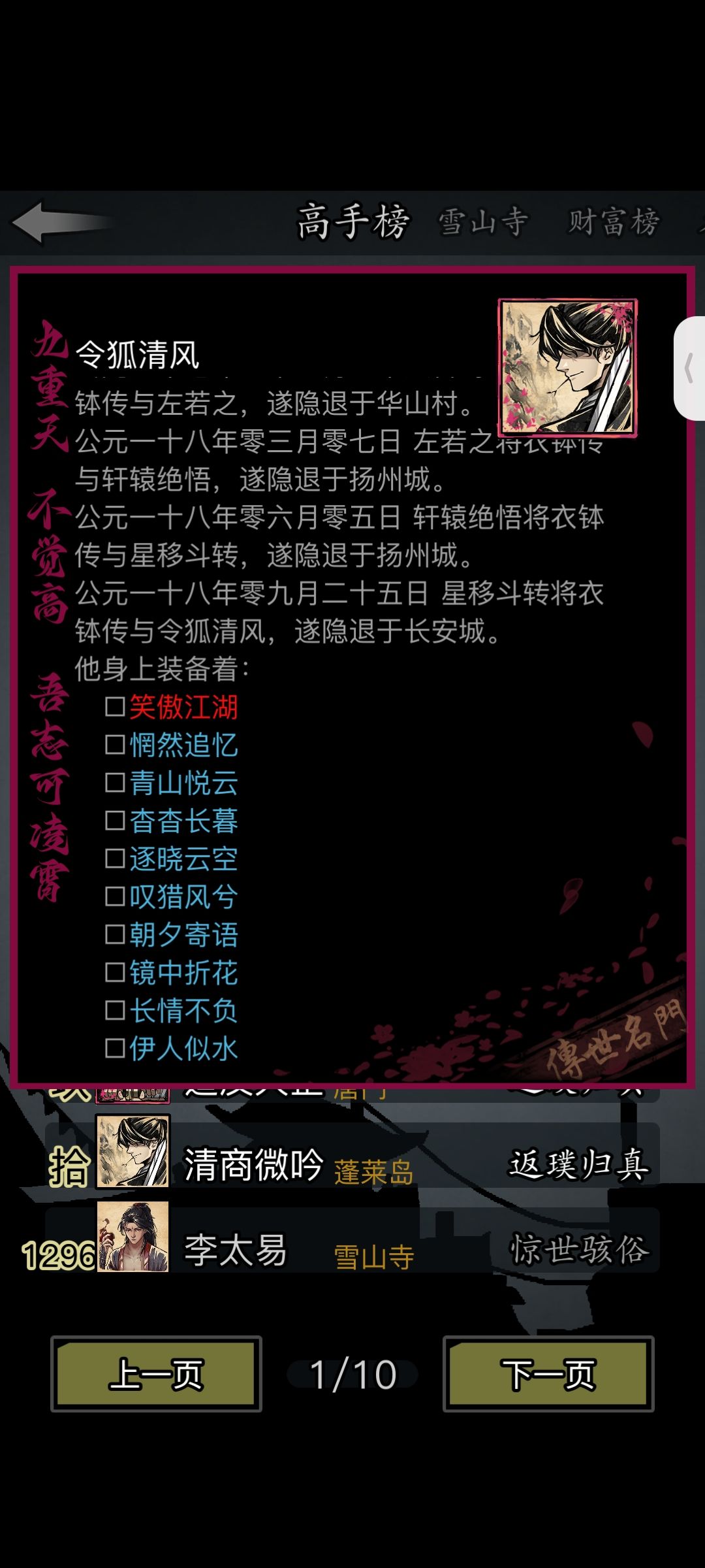 他们这两套是哪来的有大佬知道吗 2
