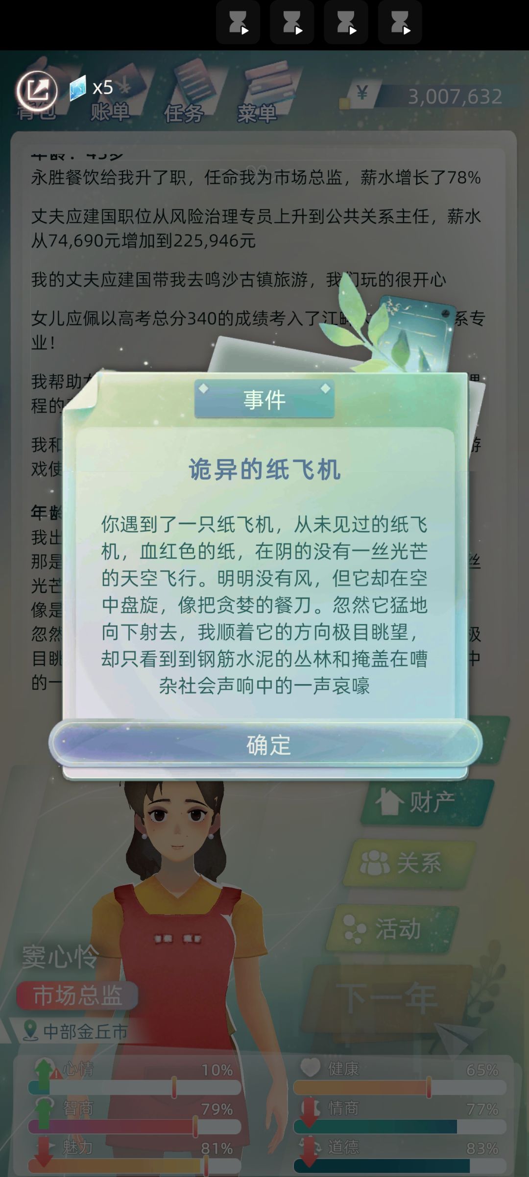无语 1