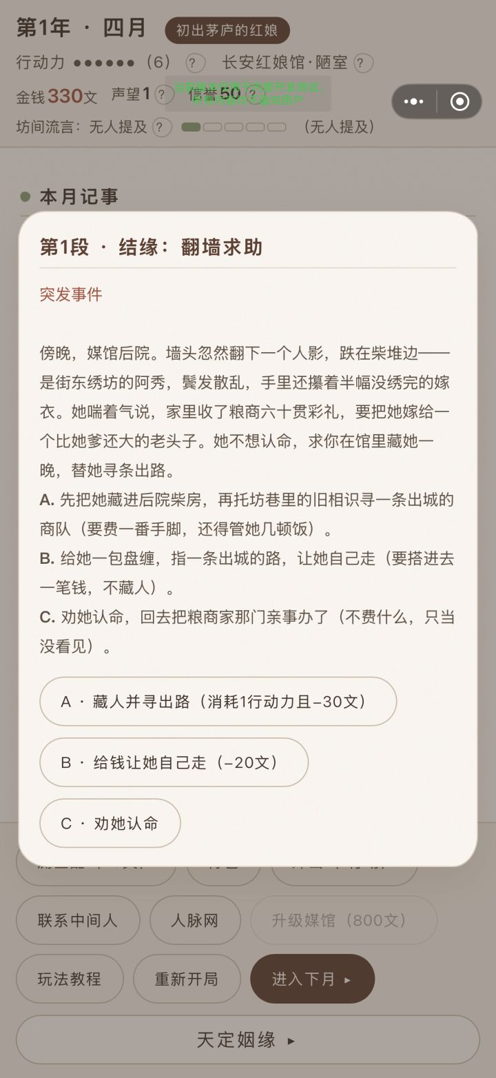 更新日志截图