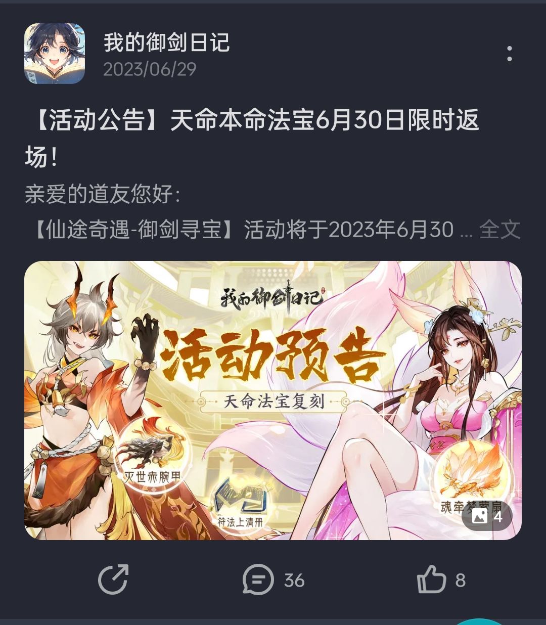 天命本命呢?咋回事,不想出了? 1
