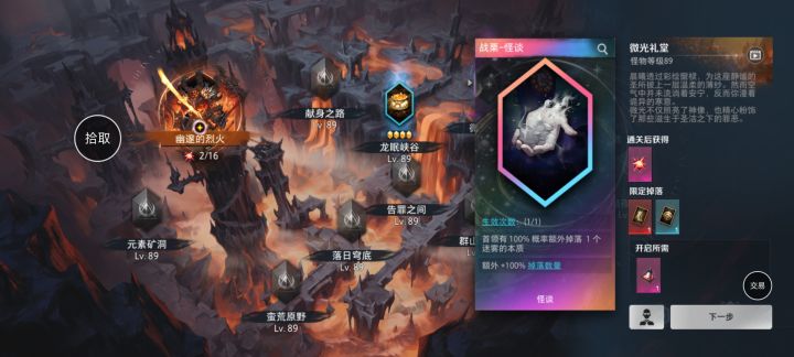 战栗 怪谈上什么罗盘截图