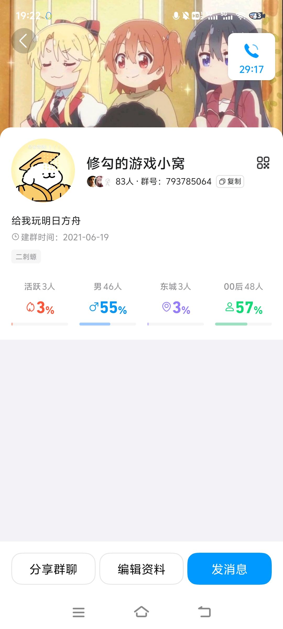 一个百废待兴的游戏交流群 2