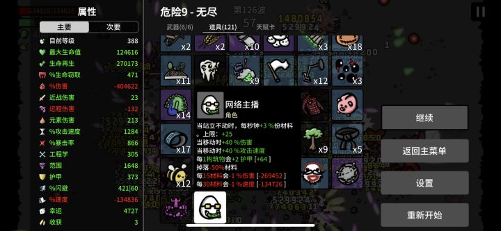 网络主播也有春天截图
