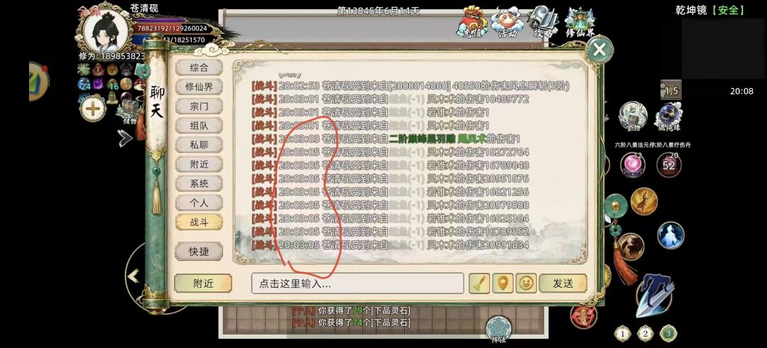 官方青天大老爷明察秋毫 2