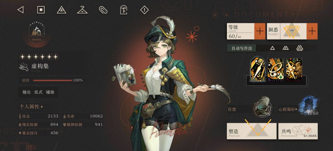 好奇,现在的虚构集还肘得过别人吗 1