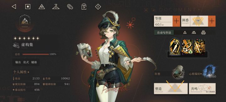 好奇,现在的虚构集还肘得过别人吗截图