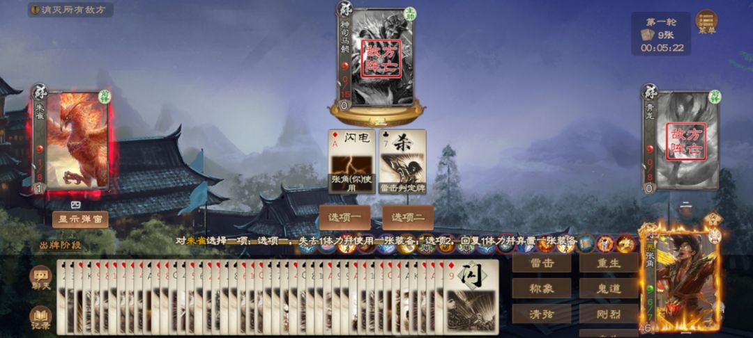 超变态张角打九州 1