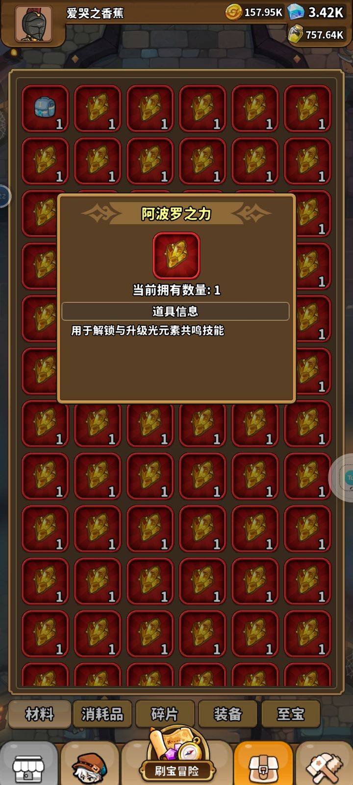 这啥玩意啊，咋用啊 2