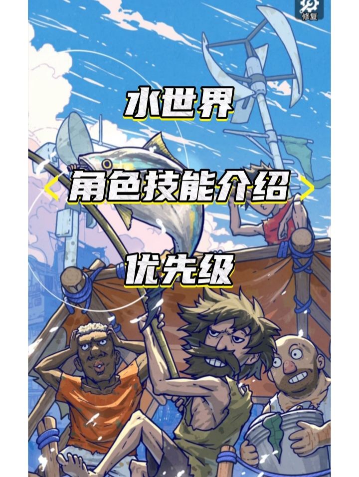 疯狂水世界 最新攻略 1