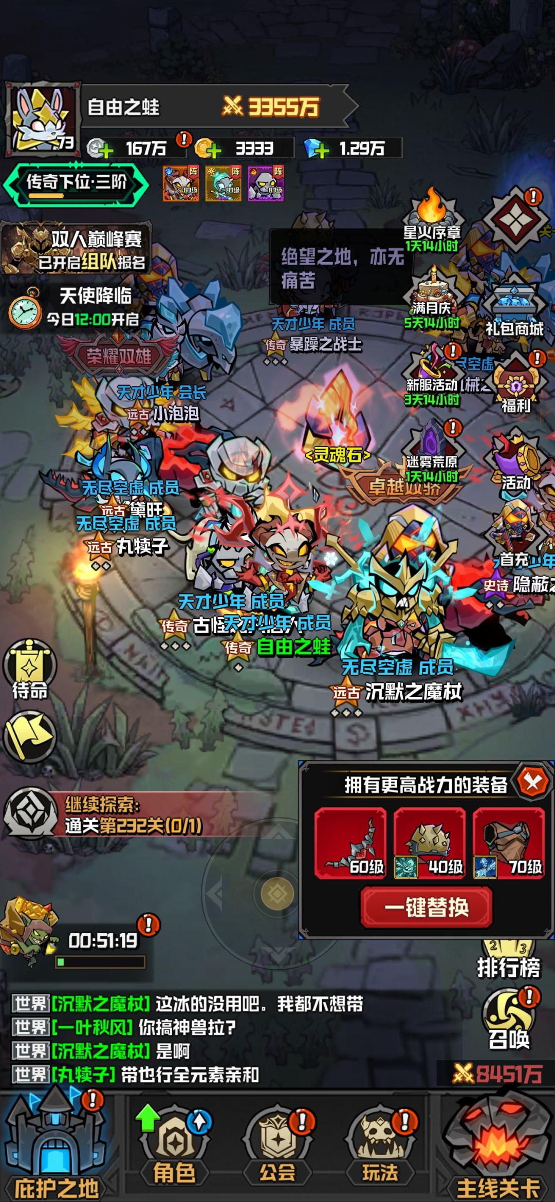 烈狱秘典和众新服的活动bug 2