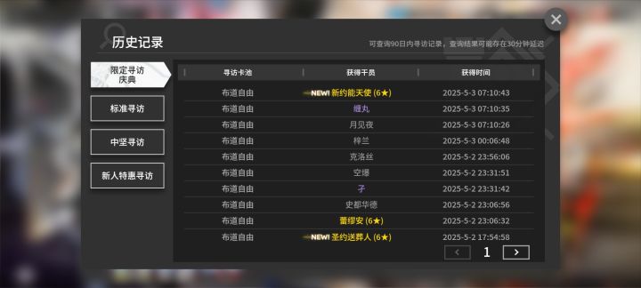 Tell me!截图