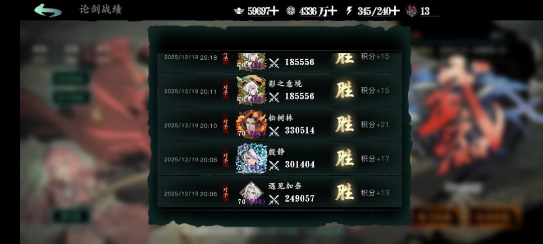 今天轻羽论剑终于上武痴啦,开心开心 3