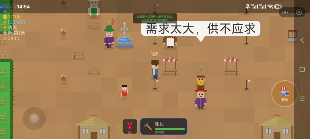 农场小富翁上线啦 2