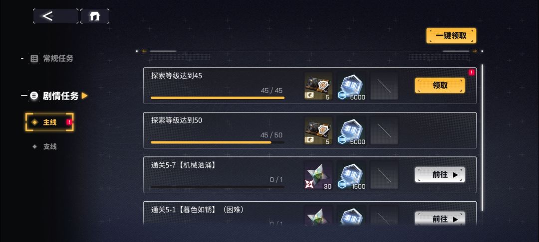 难绷 2
