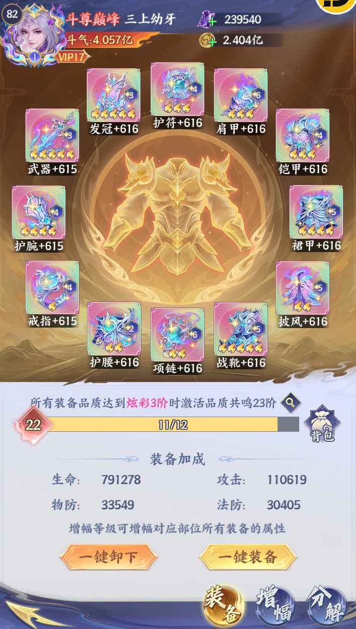 资源副本【神仙凌影】卡关问题 3