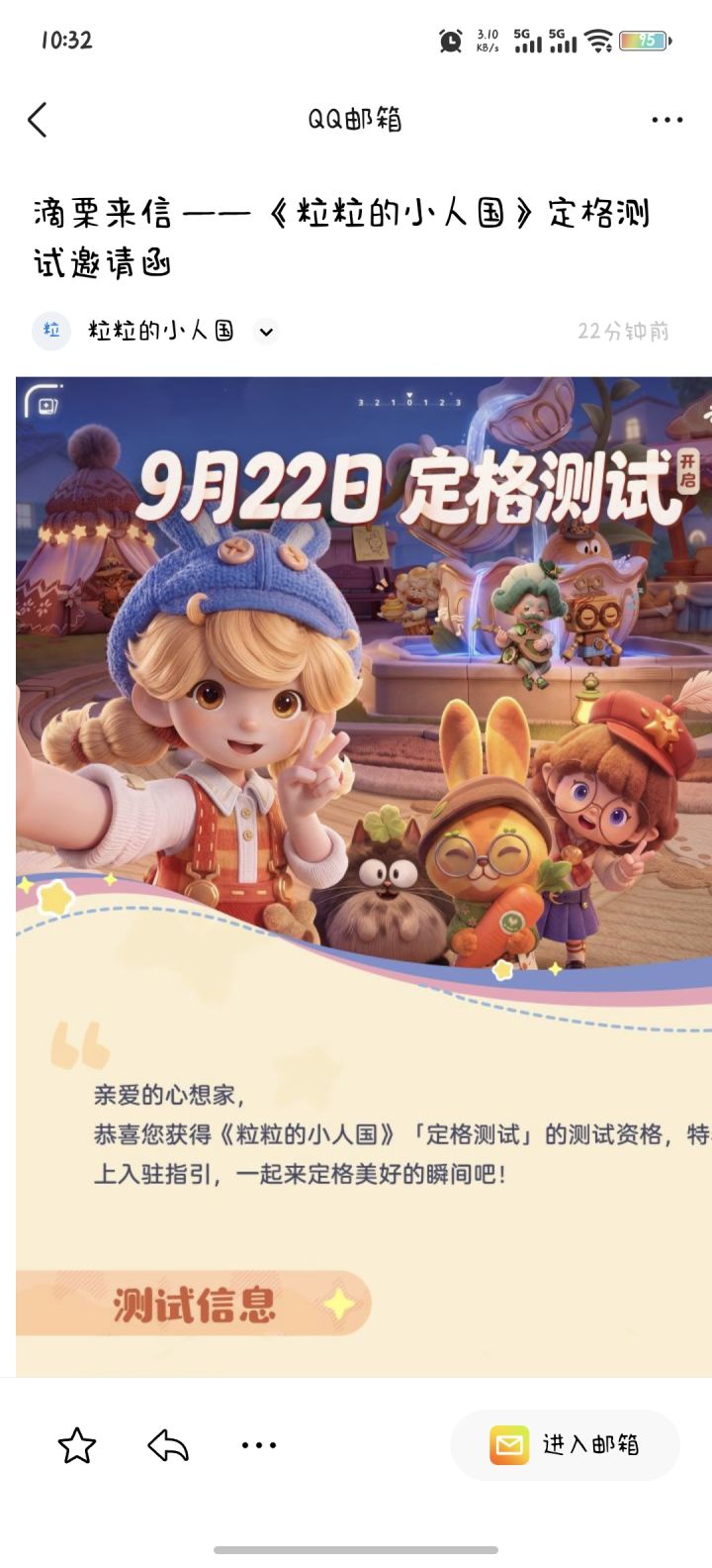 测试十点半开始，我十点四十才收到我有了资格，我还以为我搞不到了，好激动。
玩了一会吧，个人感觉画风真的超级可爱，就是觉得新手教程有点过于长了，比如制作家具，让玩家知道怎么做家具和摆放就可以了，后面可以改成在自由探索之后完成的任务，不要强制的做那么久。（感觉摆放家具的时候有点卡手，不知道是我自己的原因还是操作原因）
然后看了一下衣服，感觉款式不太丰富，但是配色很好看，希望后面可以增加一些不一样的款式截图