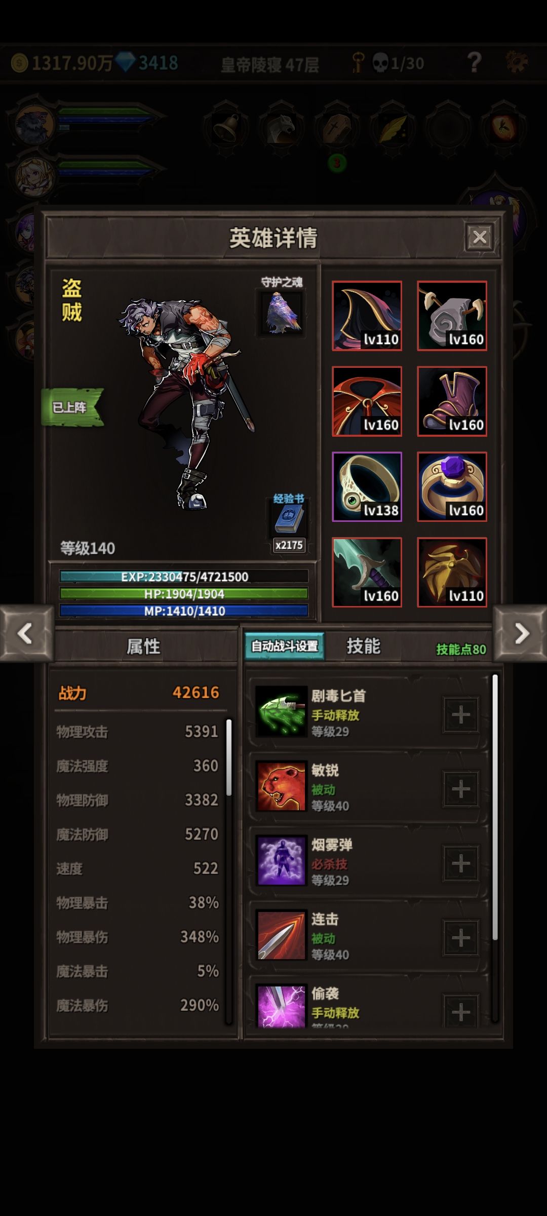 刷了几天的成果 4