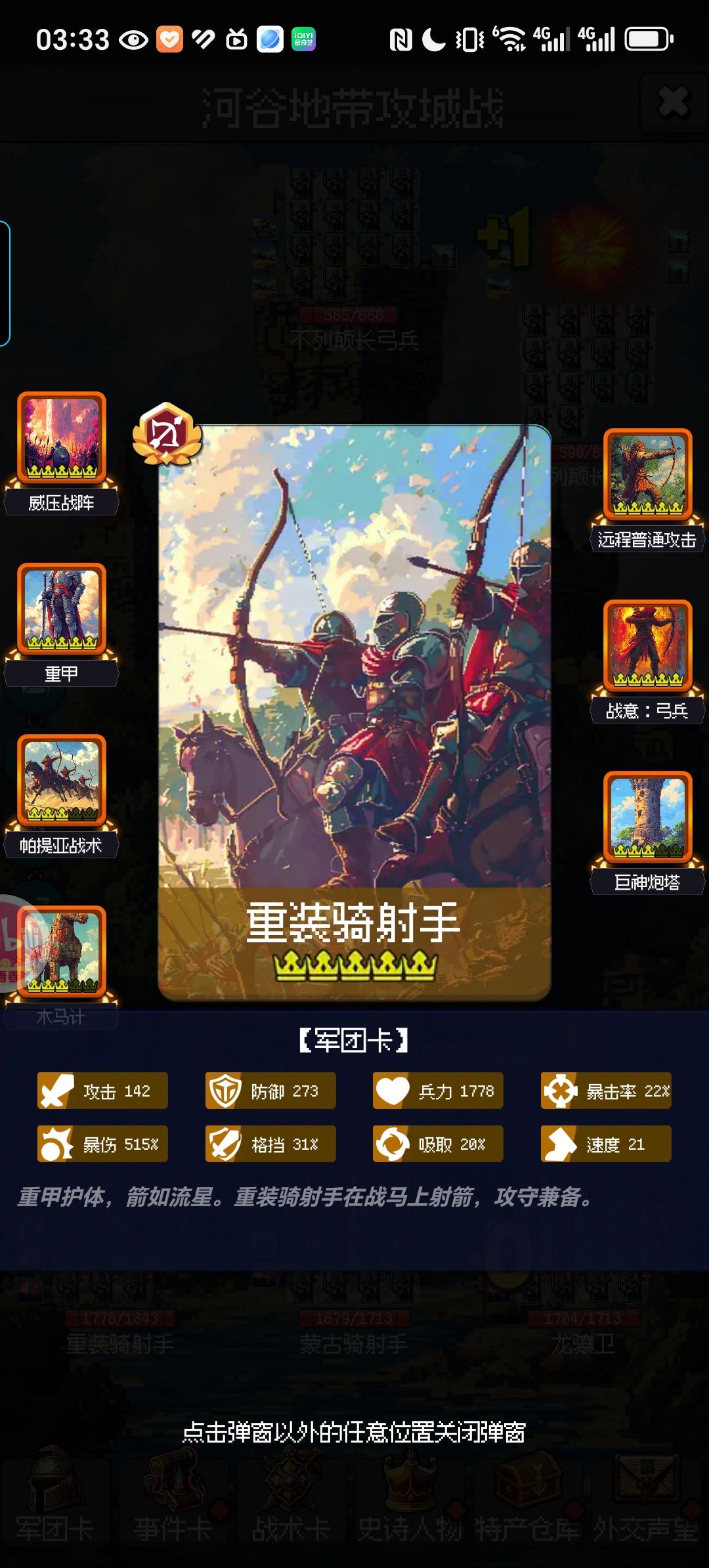 萌新,器械流首通 5