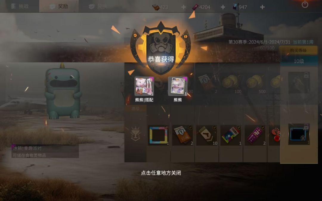 新角色 1