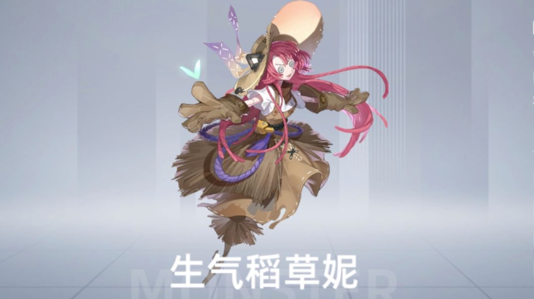 稻草人截图