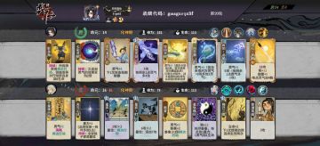 影枭灵使 PRO MAX