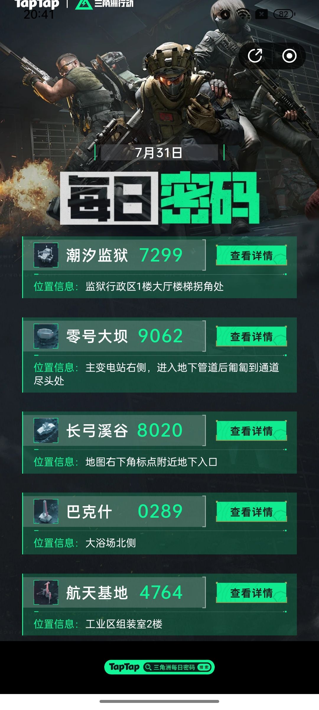 动态图片 2